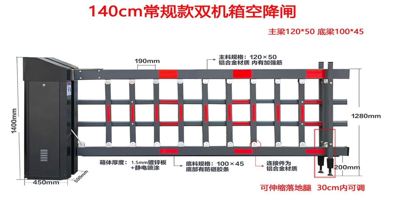 RT-CG140 常規空降閘